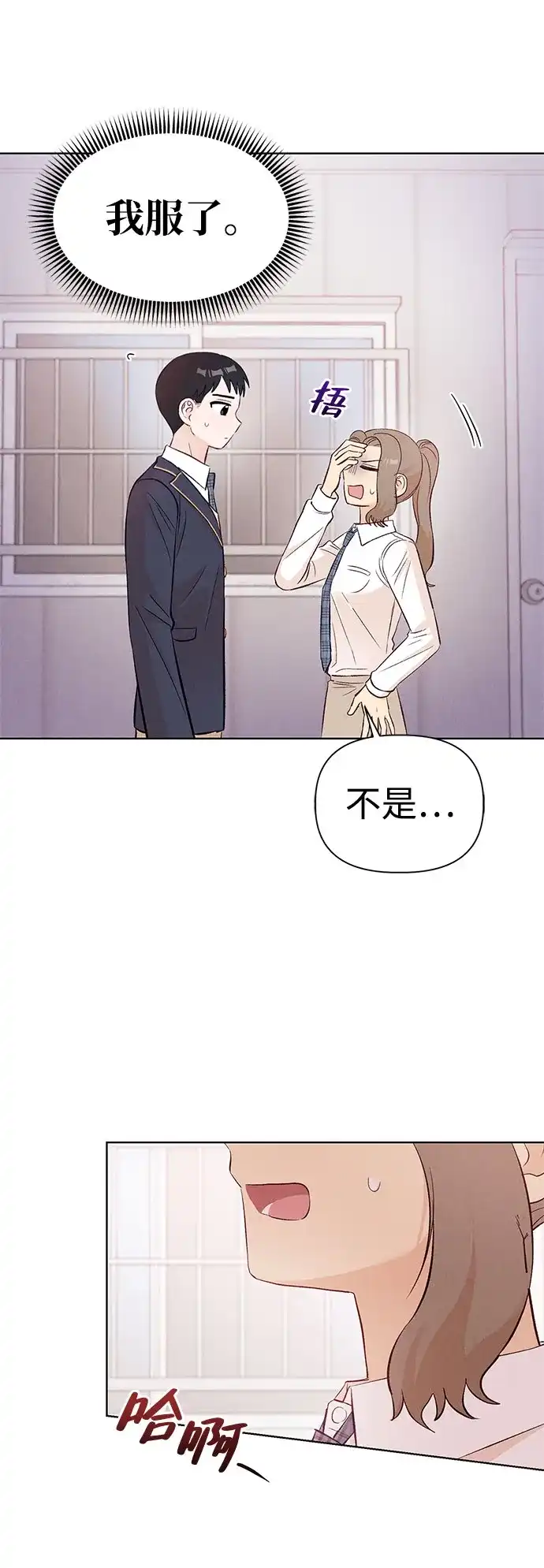 [第7话]李秀贤（2）-文科X理科-Dabin（第5张）
