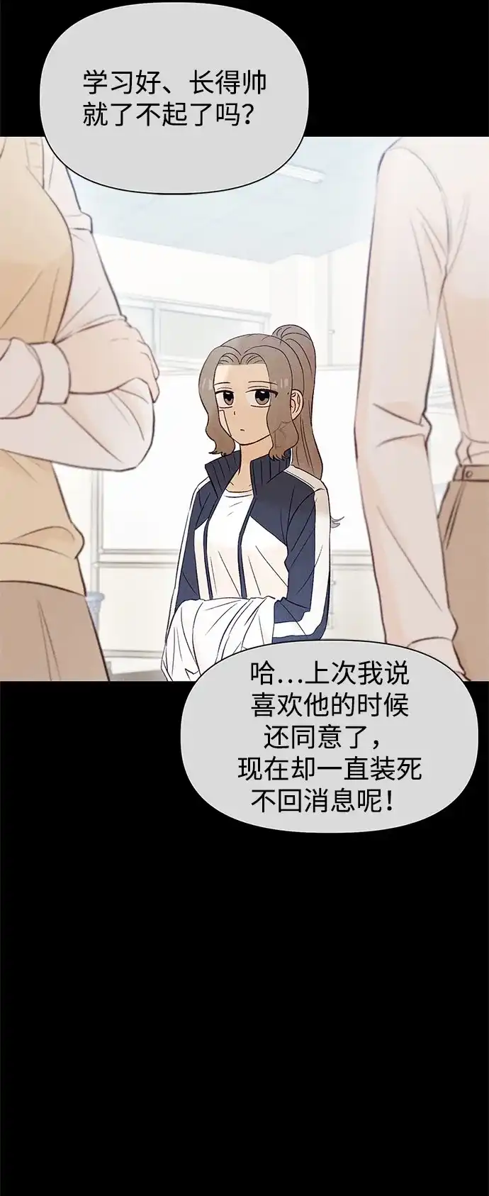[第8话]？（1）-文科X理科-Dabin（第12张）
