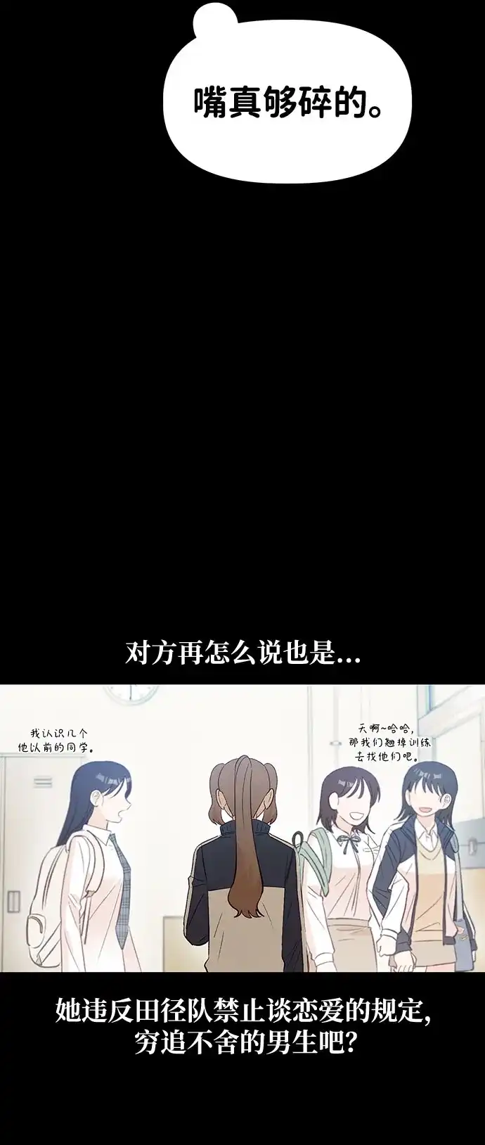 [第8话]？（1）-文科X理科-Dabin（第15张）