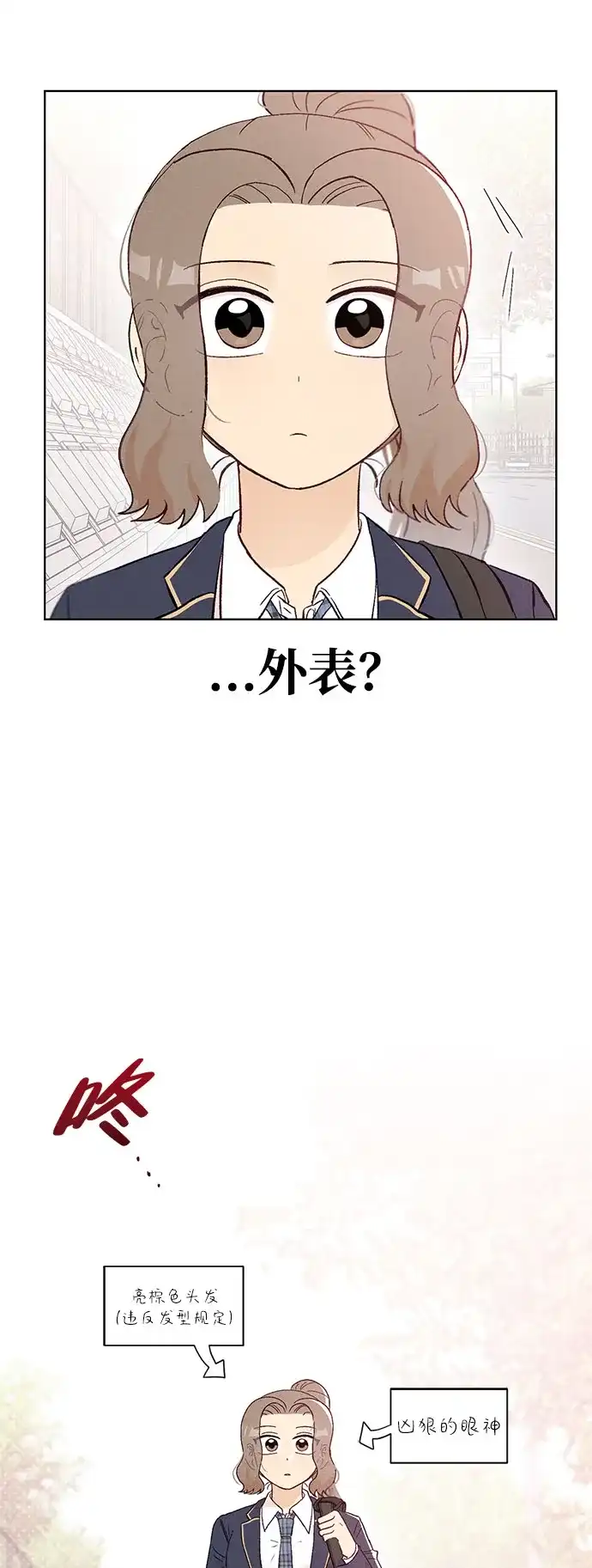 [第8话]？（1）-文科X理科-Dabin（第21张）