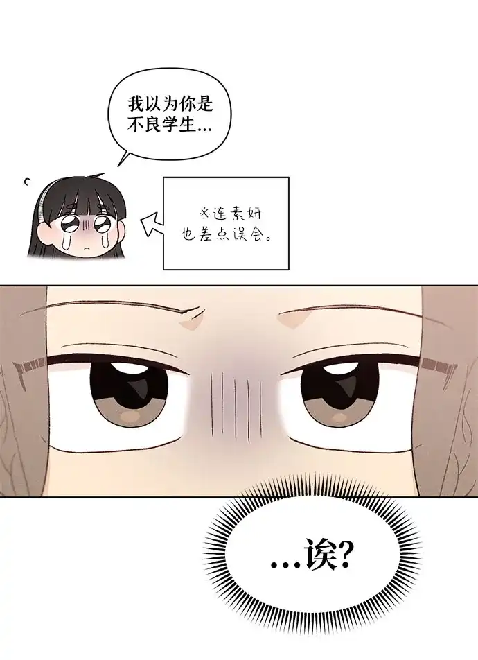 [第8话]？（1）-文科X理科-Dabin（第23张）