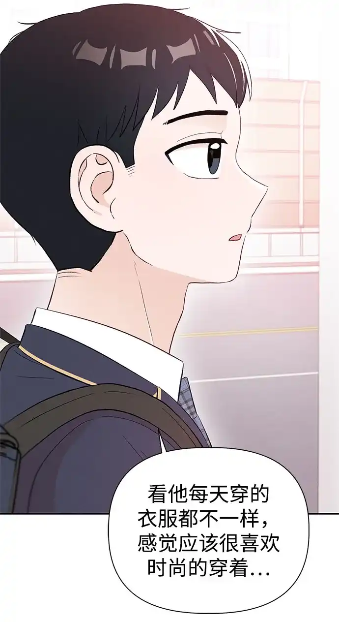 [第8话]？（1）-文科X理科-Dabin（第9张）