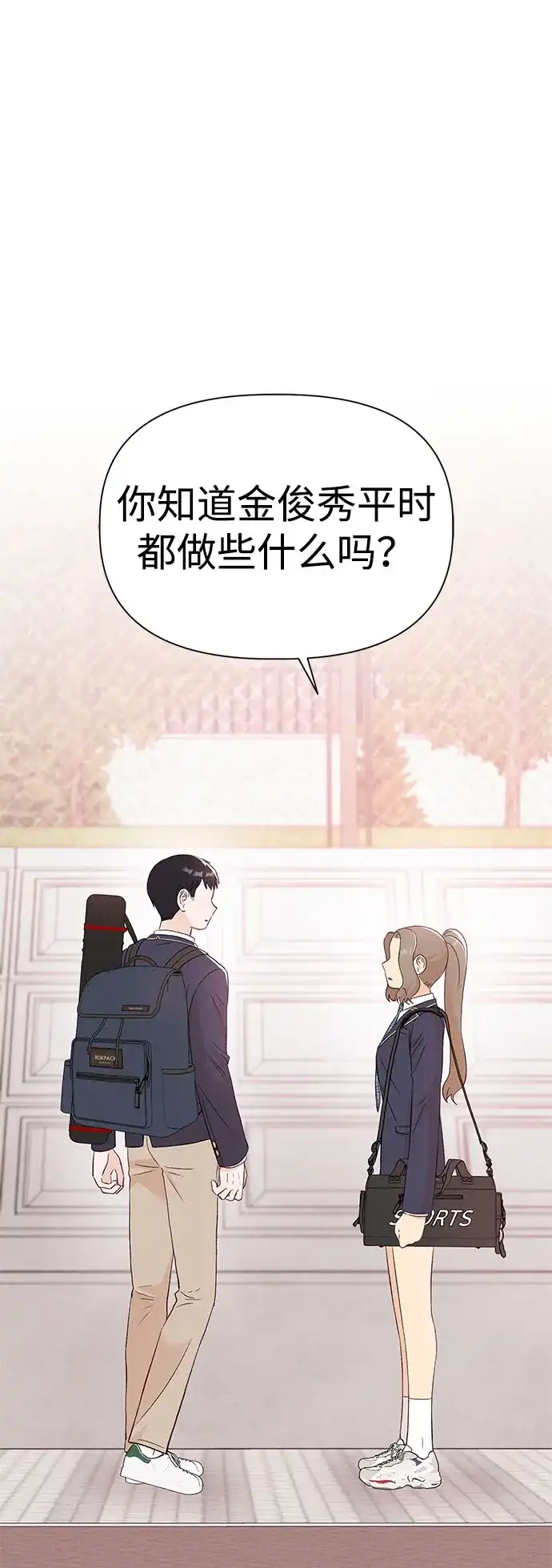[第8话]？（1）-文科X理科-Dabin（第1张）