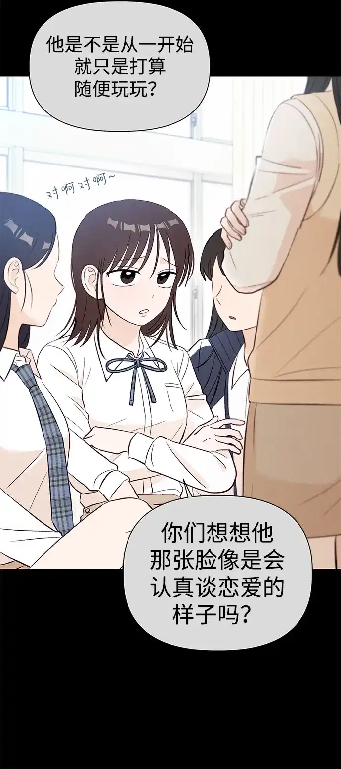 [第8话]？（1）-文科X理科-Dabin（第13张）