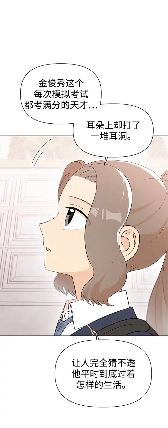 [第8话]？（1）-文科X理科-Dabin（第7张）