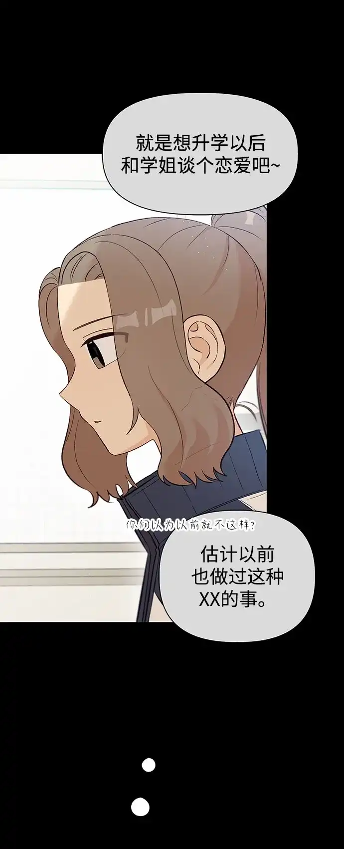 [第8话]？（1）-文科X理科-Dabin（第14张）