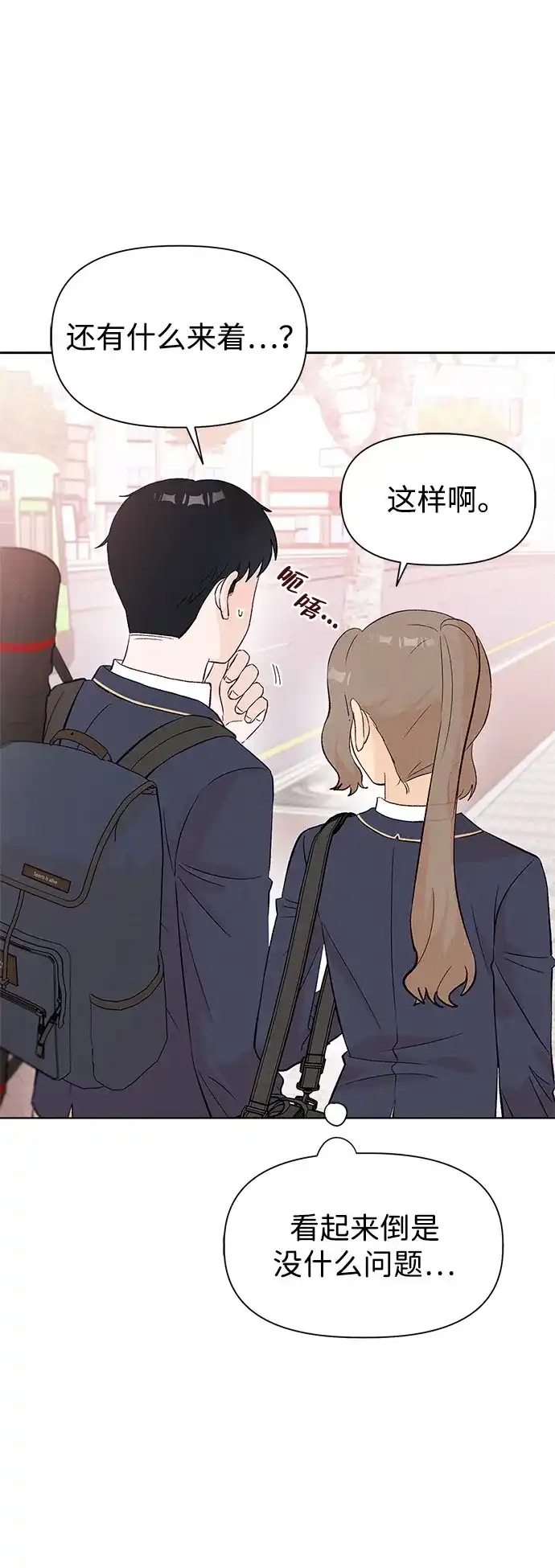 [第8话]？（1）-文科X理科-Dabin（第10张）