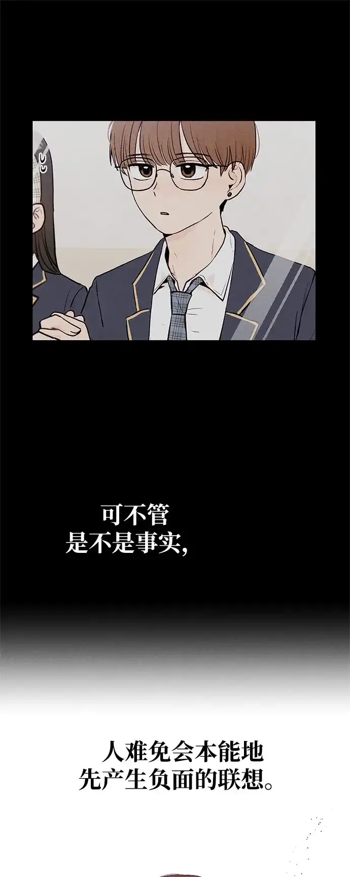 [第8话]？（1）-文科X理科-Dabin（第19张）