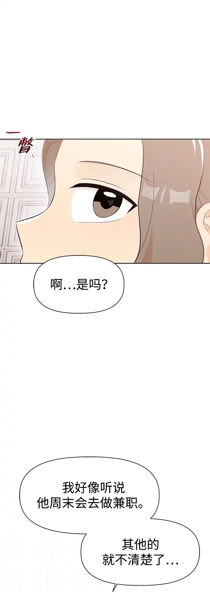 [第8话]？（1）-文科X理科-Dabin（第8张）
