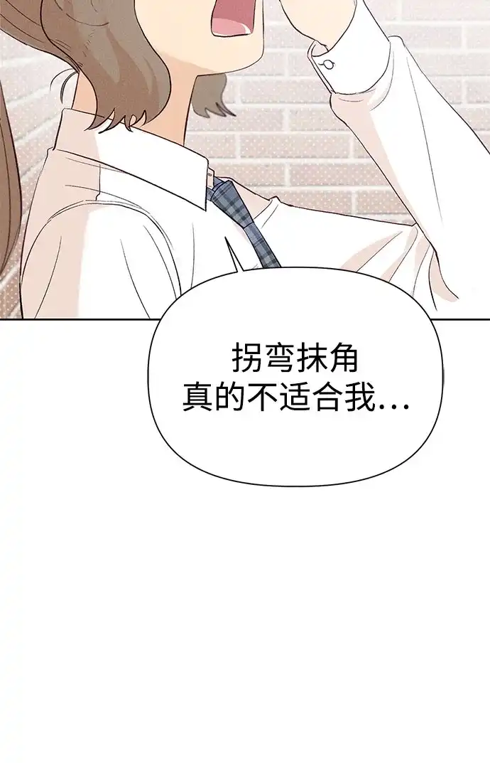 [第9话]？（2）-文科X理科-Dabin（第12张）