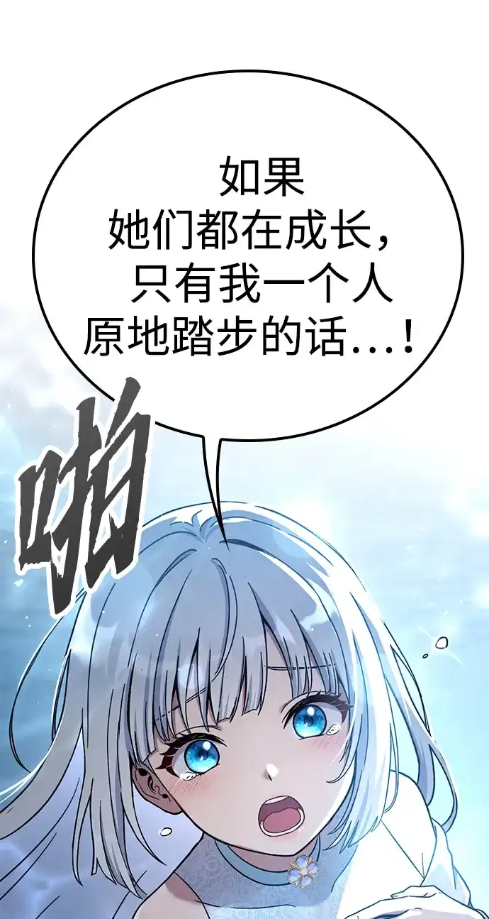 第26话-问题千金改造师-Korita（第24张）