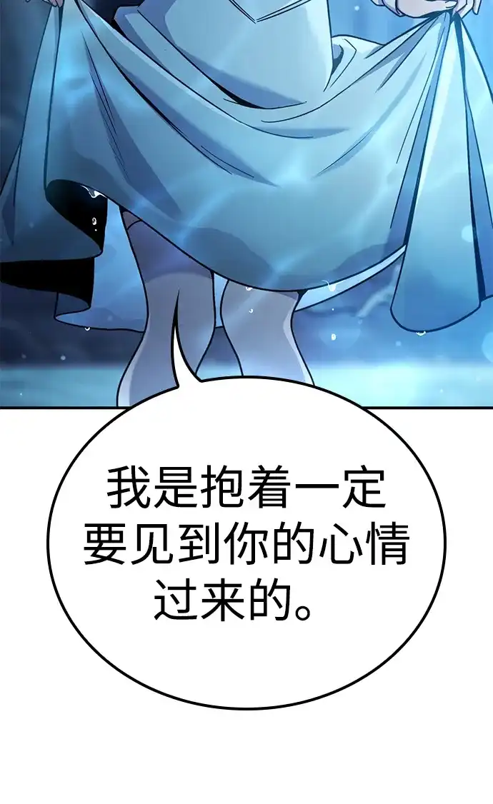 第26话-问题千金改造师-Korita（第7张）