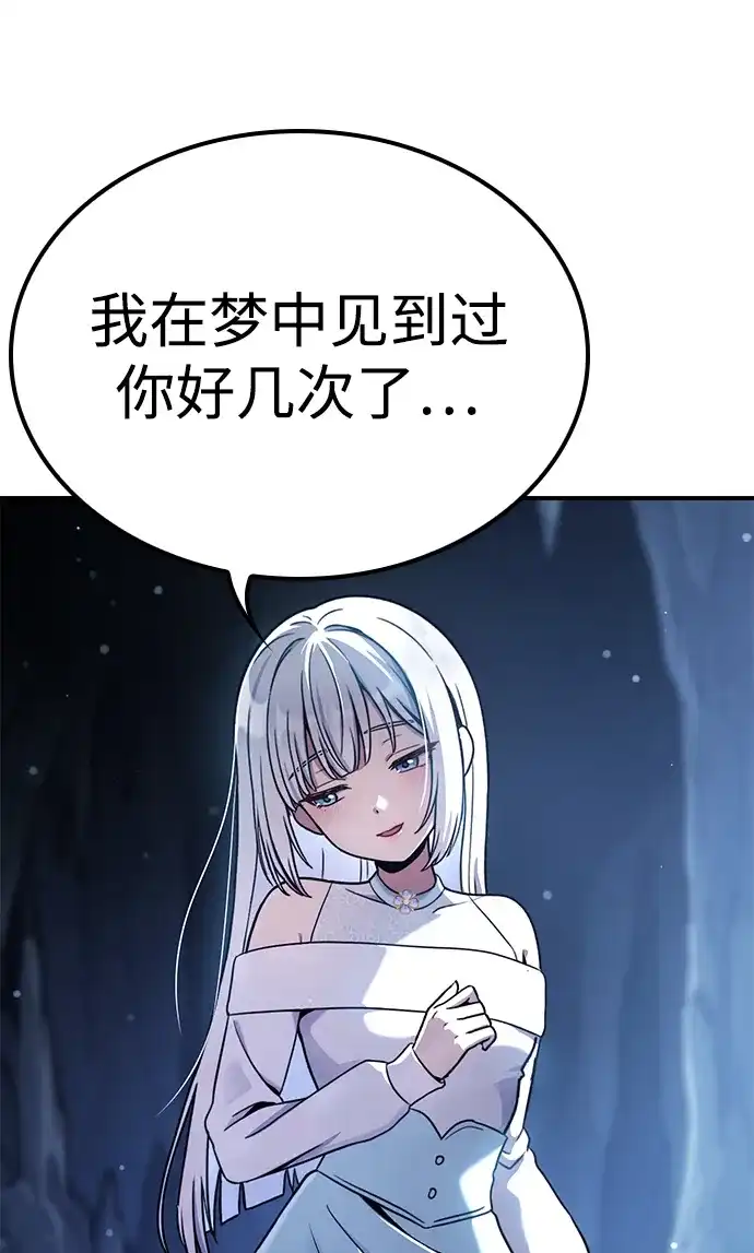 第26话-问题千金改造师-Korita（第14张）