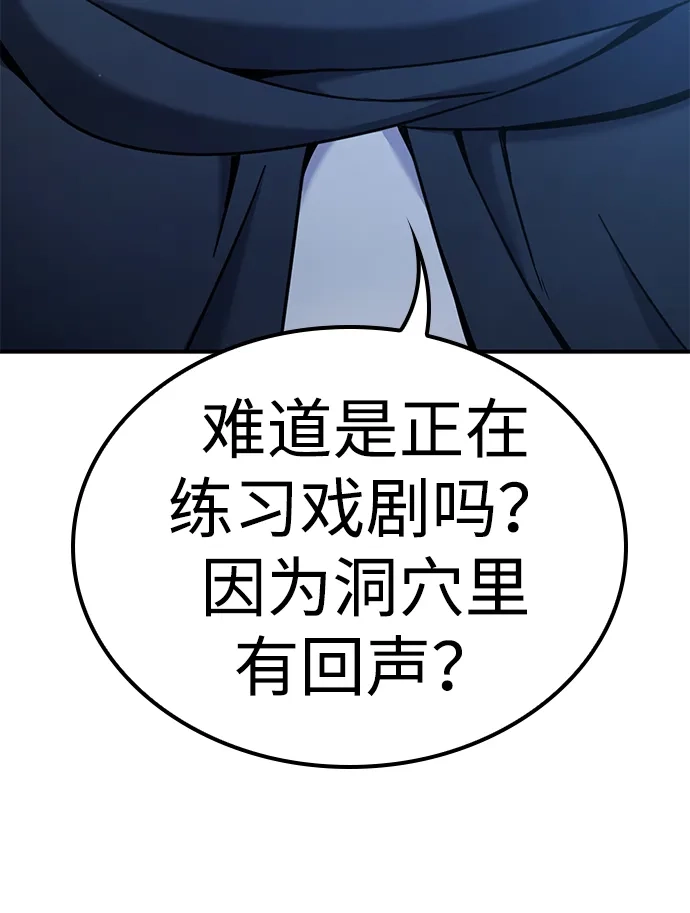 第26话-问题千金改造师-Korita（第18张）