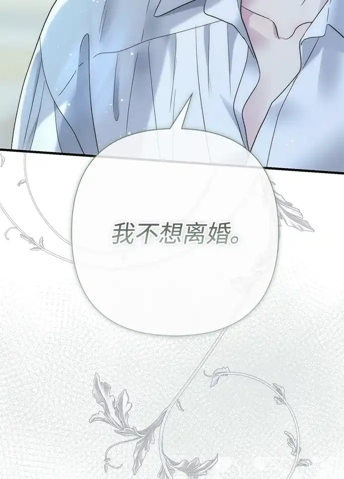 [第126话]德奈斯特的游戏-问题王子-Solche,CACTUS（第5张）