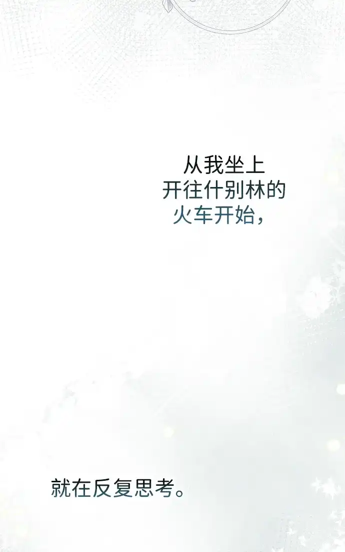 [第126话]德奈斯特的游戏-问题王子-Solche,CACTUS（第6张）