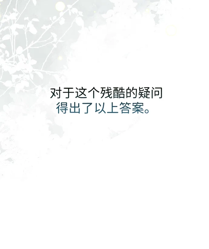 [第126话]德奈斯特的游戏-问题王子-Solche,CACTUS（第9张）
