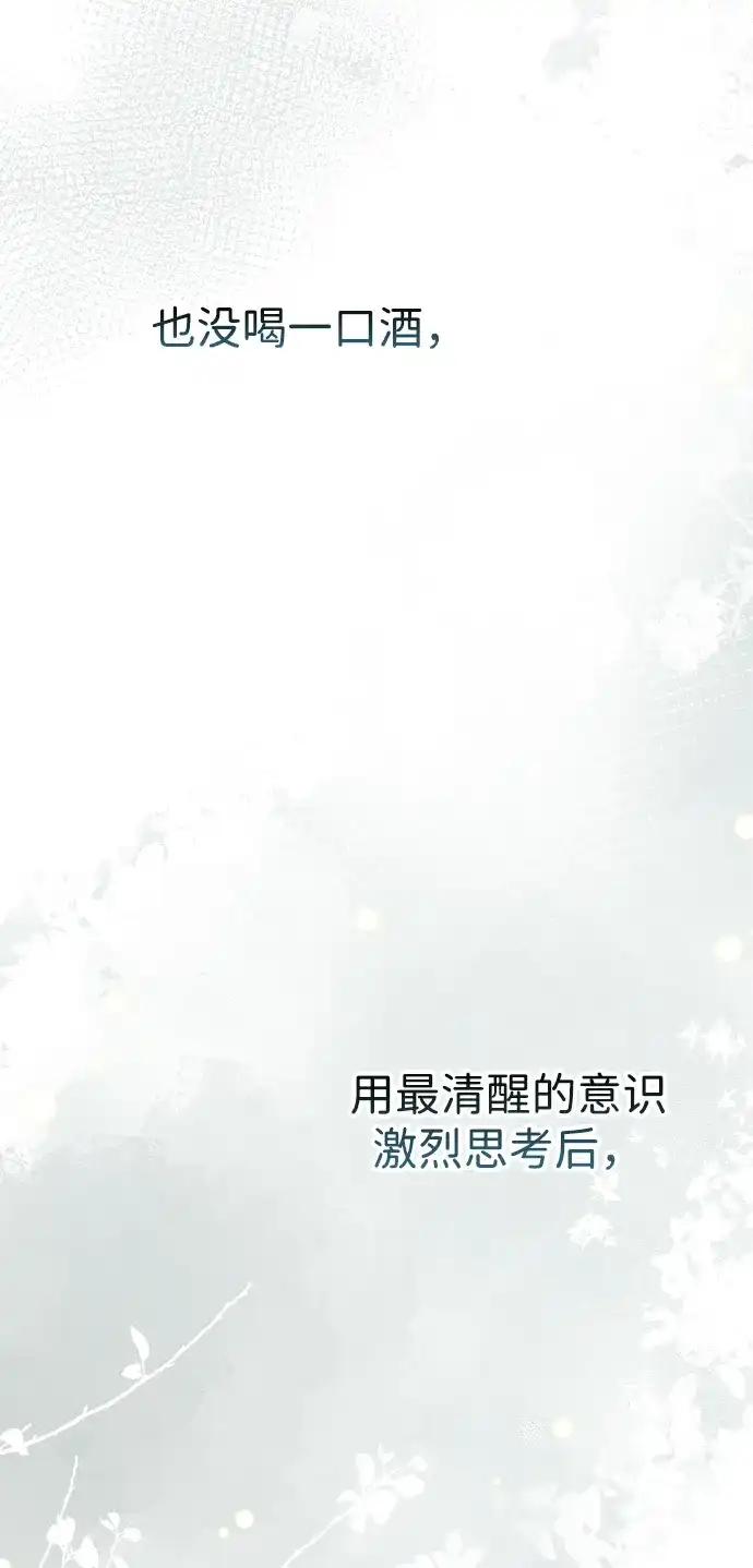 [第126话]德奈斯特的游戏-问题王子-Solche,CACTUS（第8张）