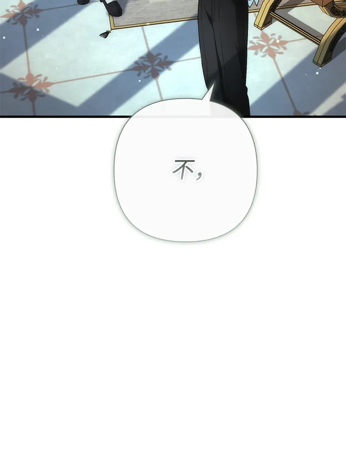 [第126话]德奈斯特的游戏-问题王子-Solche,CACTUS（第3张）