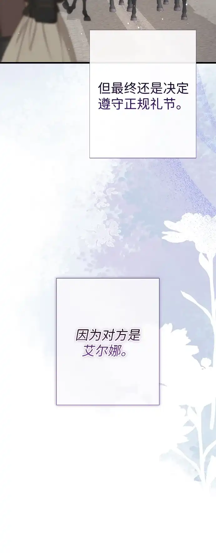 [第127话]狼来了-问题王子-Solche,CACTUS（第11张）