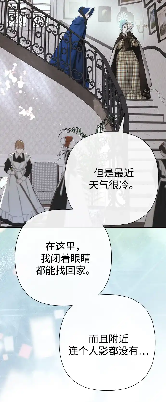 [第128话]盘踞在巴福特的狼-问题王子-Solche,CACTUS（第7张）