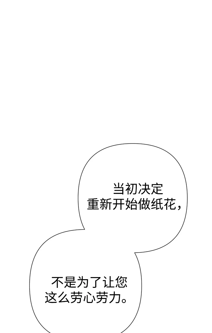 [第128话]盘踞在巴福特的狼-问题王子-Solche,CACTUS（第4张）