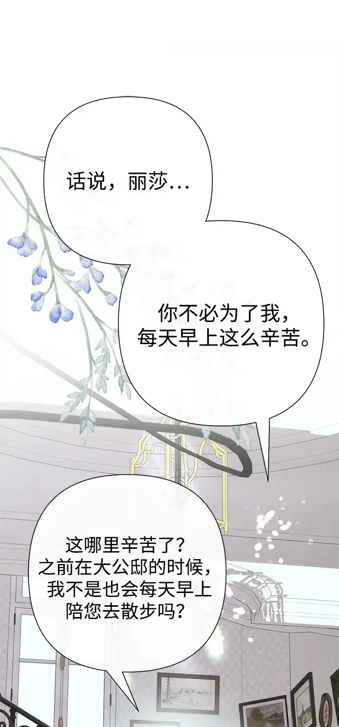 [第128话]盘踞在巴福特的狼-问题王子-Solche,CACTUS（第6张）