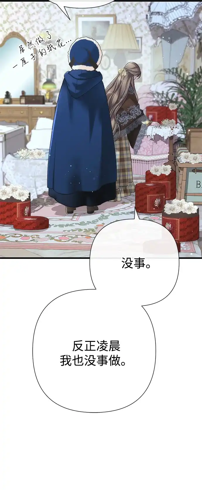 [第128话]盘踞在巴福特的狼-问题王子-Solche,CACTUS（第5张）