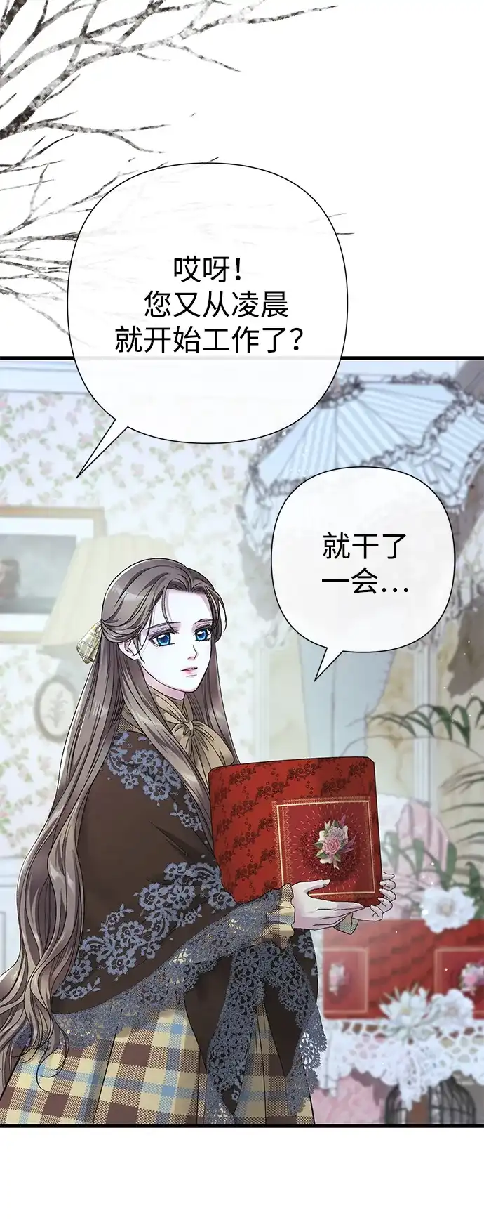 [第128话]盘踞在巴福特的狼-问题王子-Solche,CACTUS（第3张）