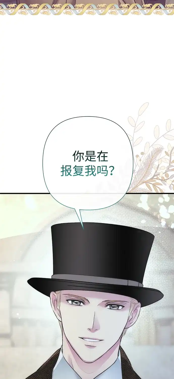 [第129话]偶遇的三人-问题王子-Solche,CACTUS（第6张）