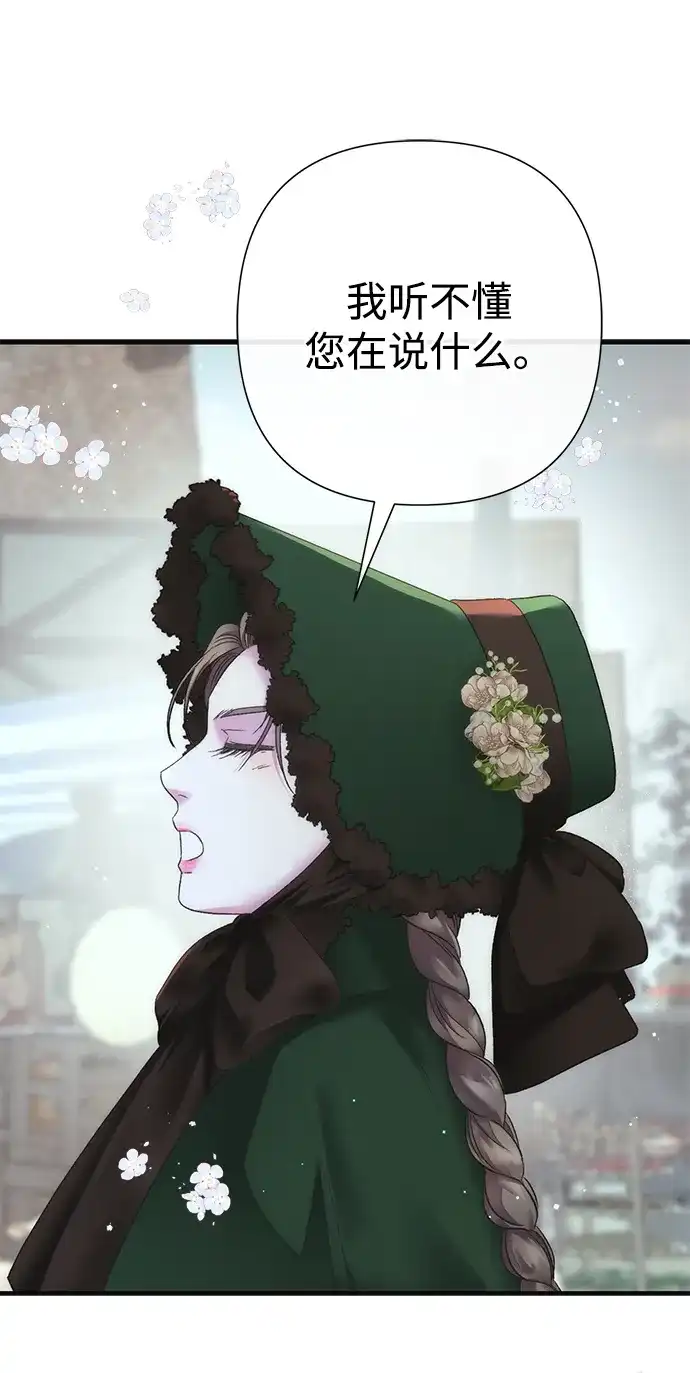 [第129话]偶遇的三人-问题王子-Solche,CACTUS（第8张）