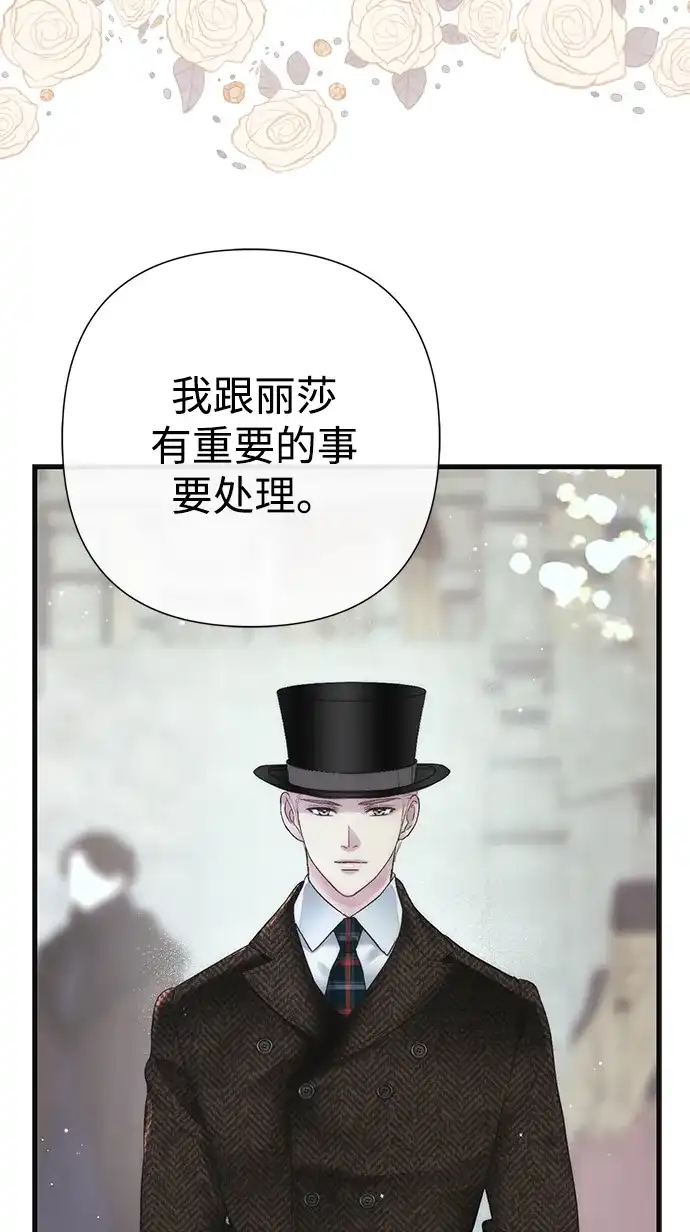 [第129话]偶遇的三人-问题王子-Solche,CACTUS（第3张）