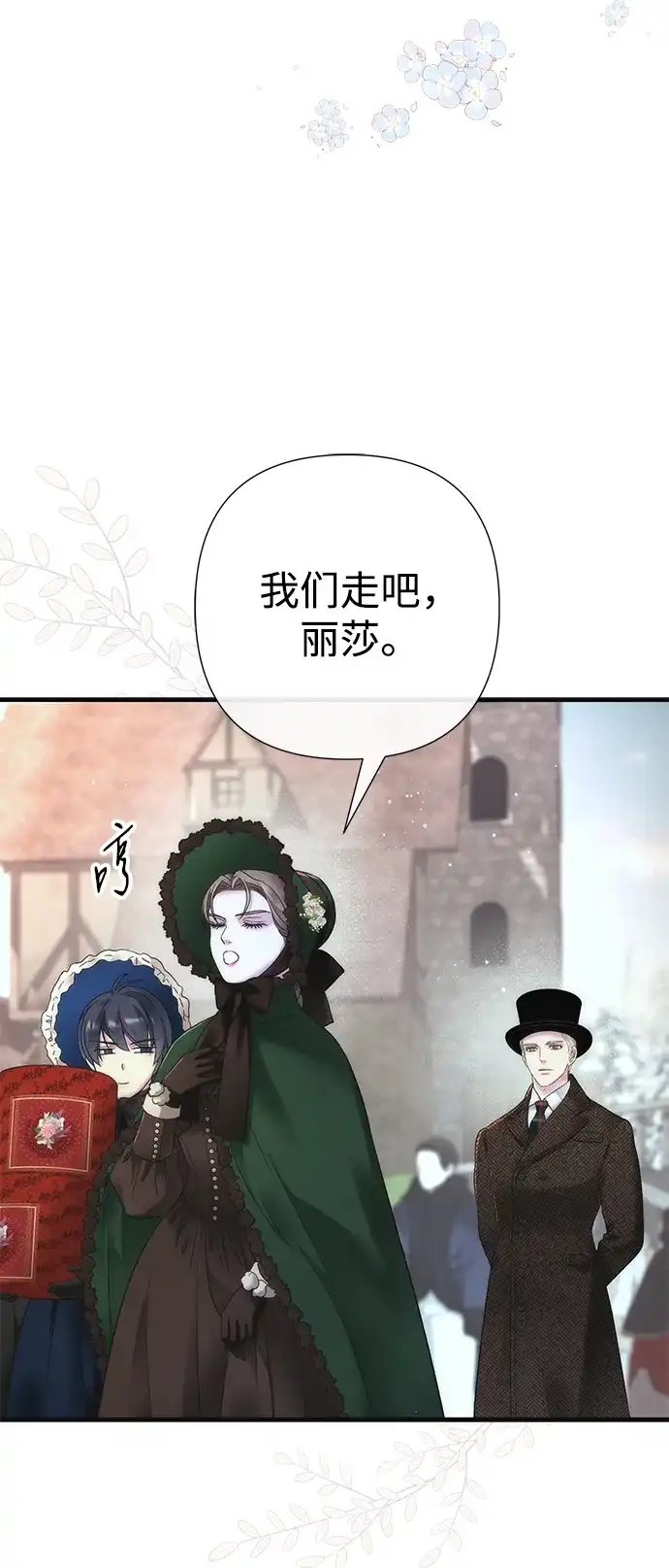 [第129话]偶遇的三人-问题王子-Solche,CACTUS（第9张）