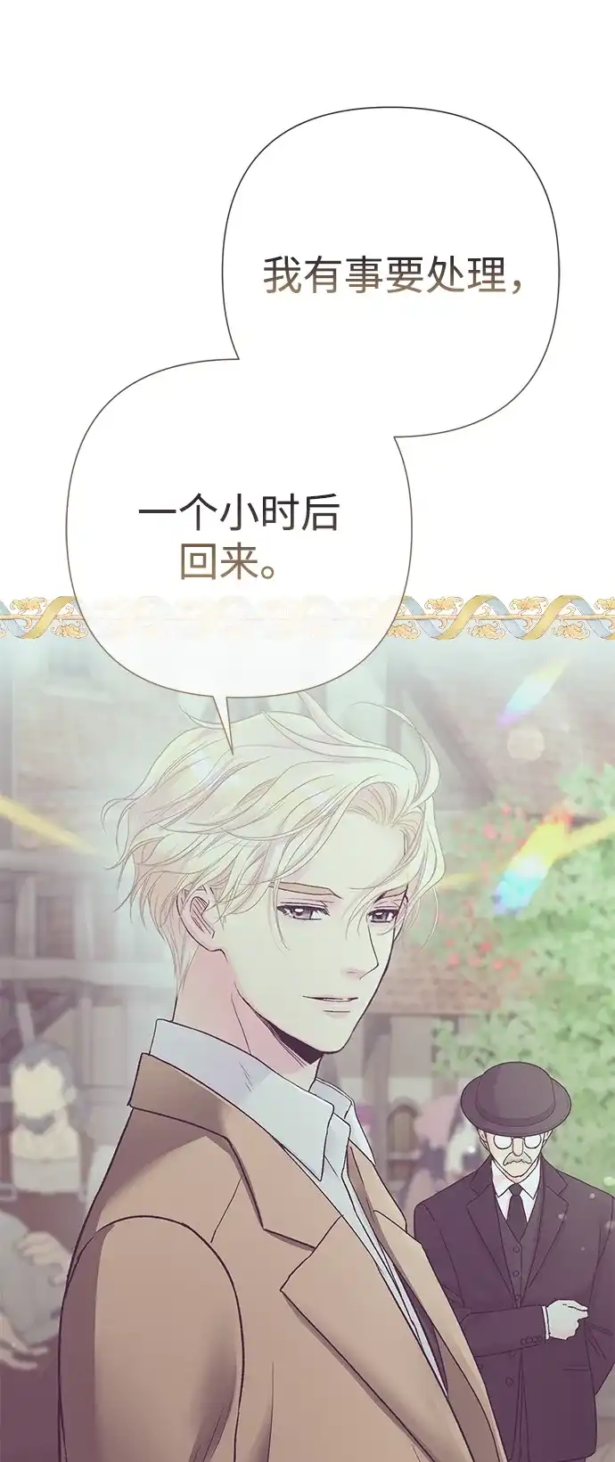 [第129话]偶遇的三人-问题王子-Solche,CACTUS（第5张）