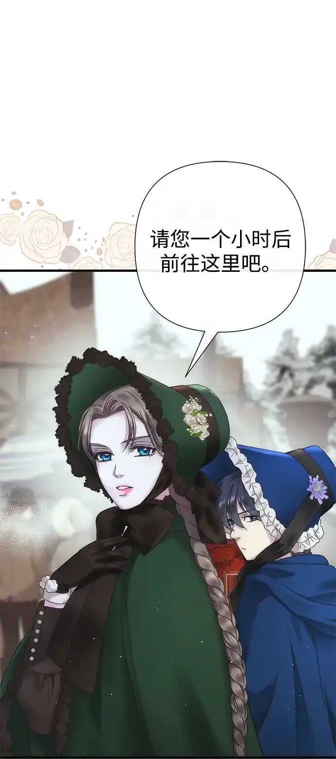 [第129话]偶遇的三人-问题王子-Solche,CACTUS（第2张）
