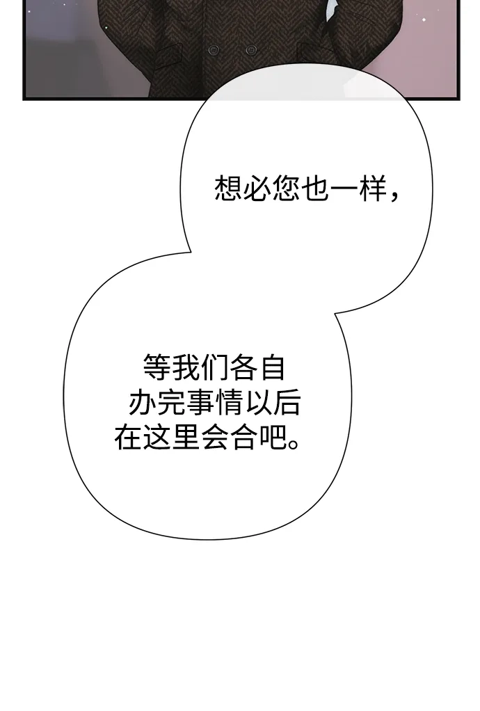 [第129话]偶遇的三人-问题王子-Solche,CACTUS（第4张）