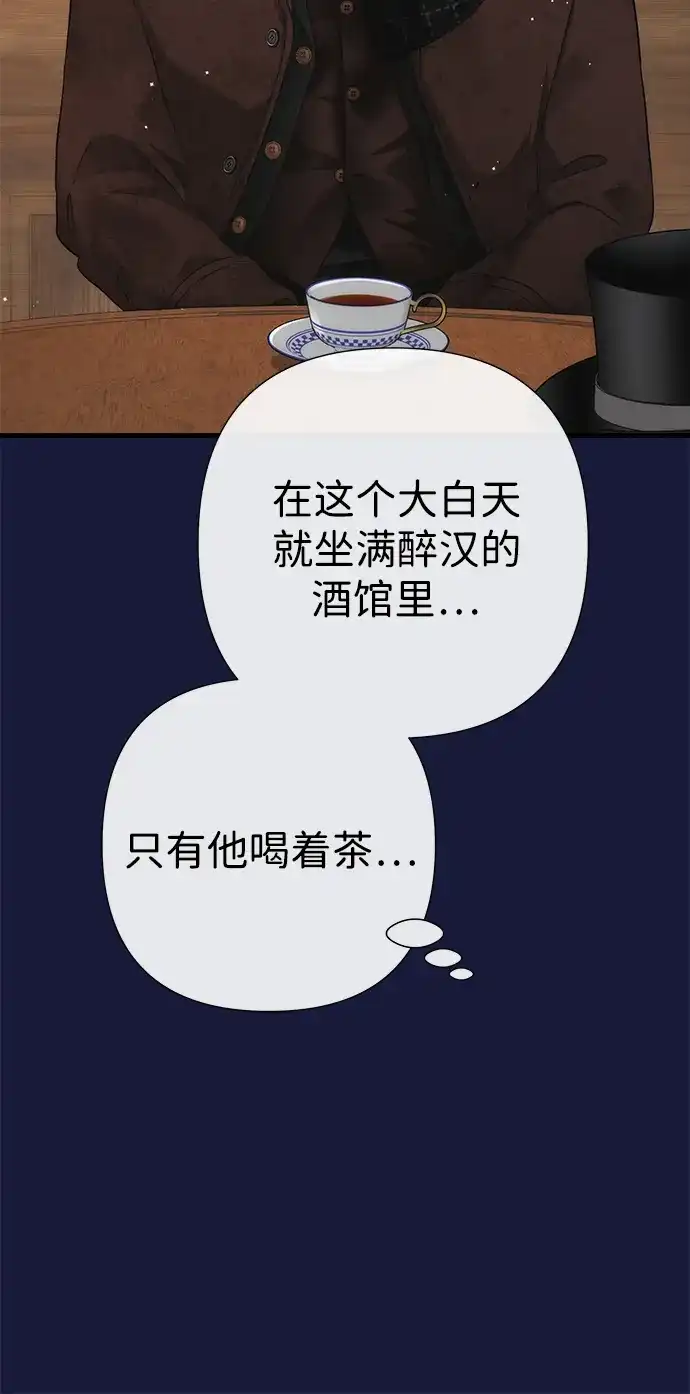[第130话]不被允许的单相思-问题王子-Solche,CACTUS（第5张）