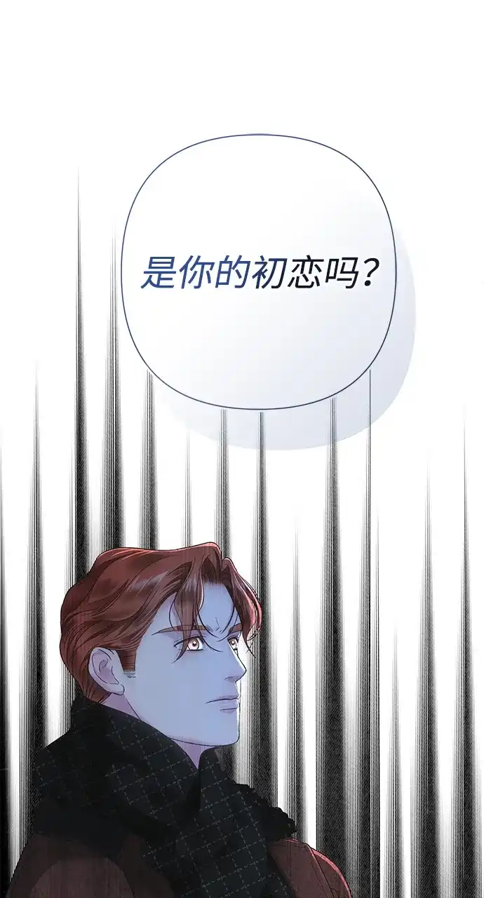 [第130话]不被允许的单相思-问题王子-Solche,CACTUS（第10张）