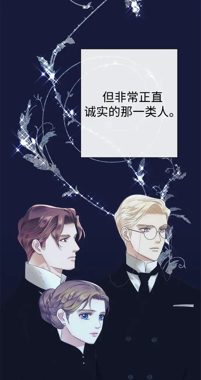 [第130话]不被允许的单相思-问题王子-Solche,CACTUS（第7张）