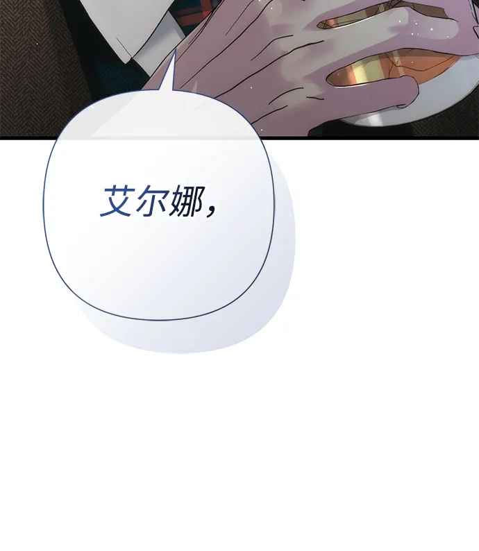 [第130话]不被允许的单相思-问题王子-Solche,CACTUS（第9张）