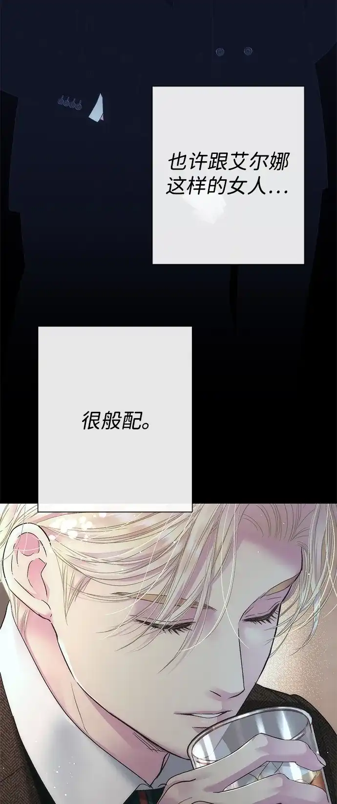 [第130话]不被允许的单相思-问题王子-Solche,CACTUS（第8张）