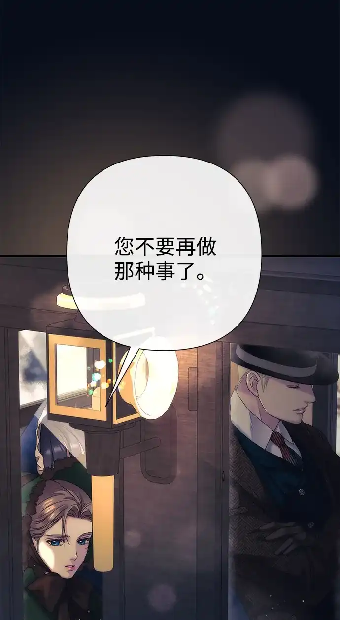 [第131话]这就是我-问题王子-Solche,CACTUS（第18张）