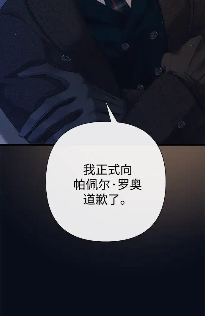 [第131话]这就是我-问题王子-Solche,CACTUS（第16张）