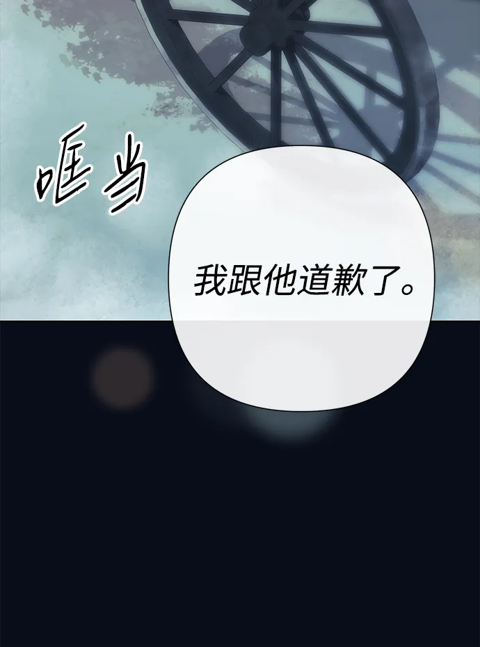 [第131话]这就是我-问题王子-Solche,CACTUS（第14张）