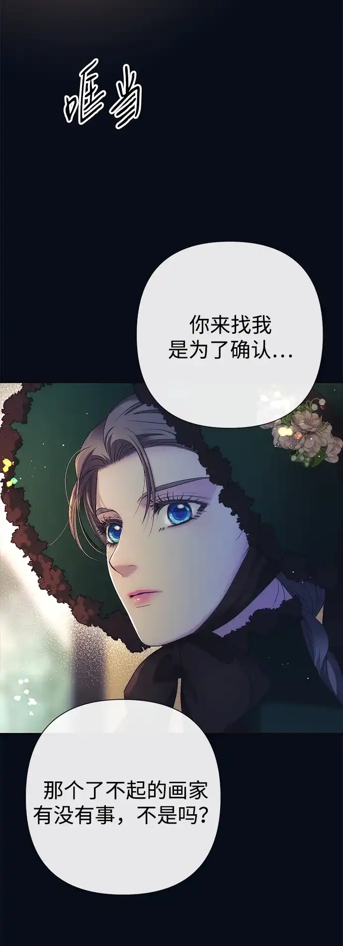 [第131话]这就是我-问题王子-Solche,CACTUS（第7张）