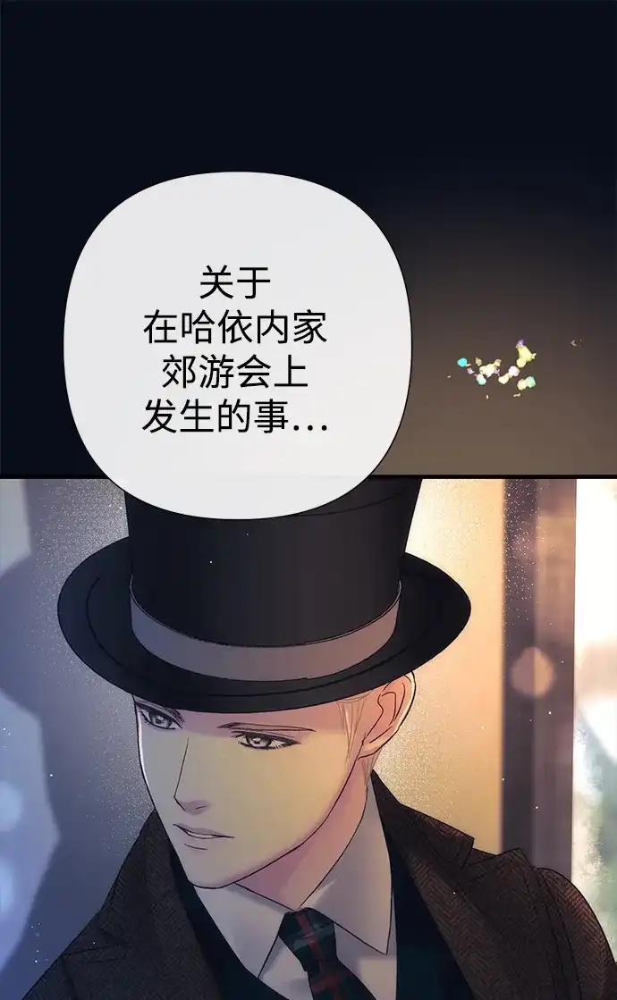 [第131话]这就是我-问题王子-Solche,CACTUS（第15张）