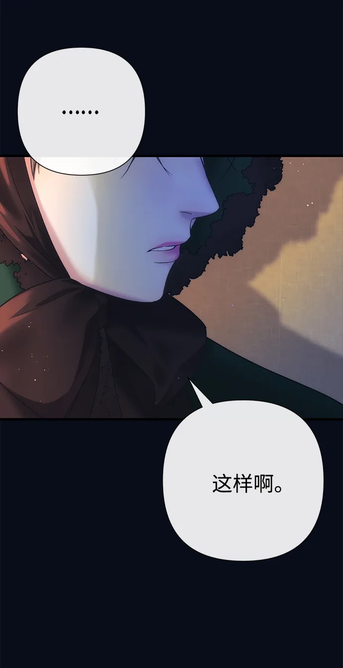 [第131话]这就是我-问题王子-Solche,CACTUS（第17张）