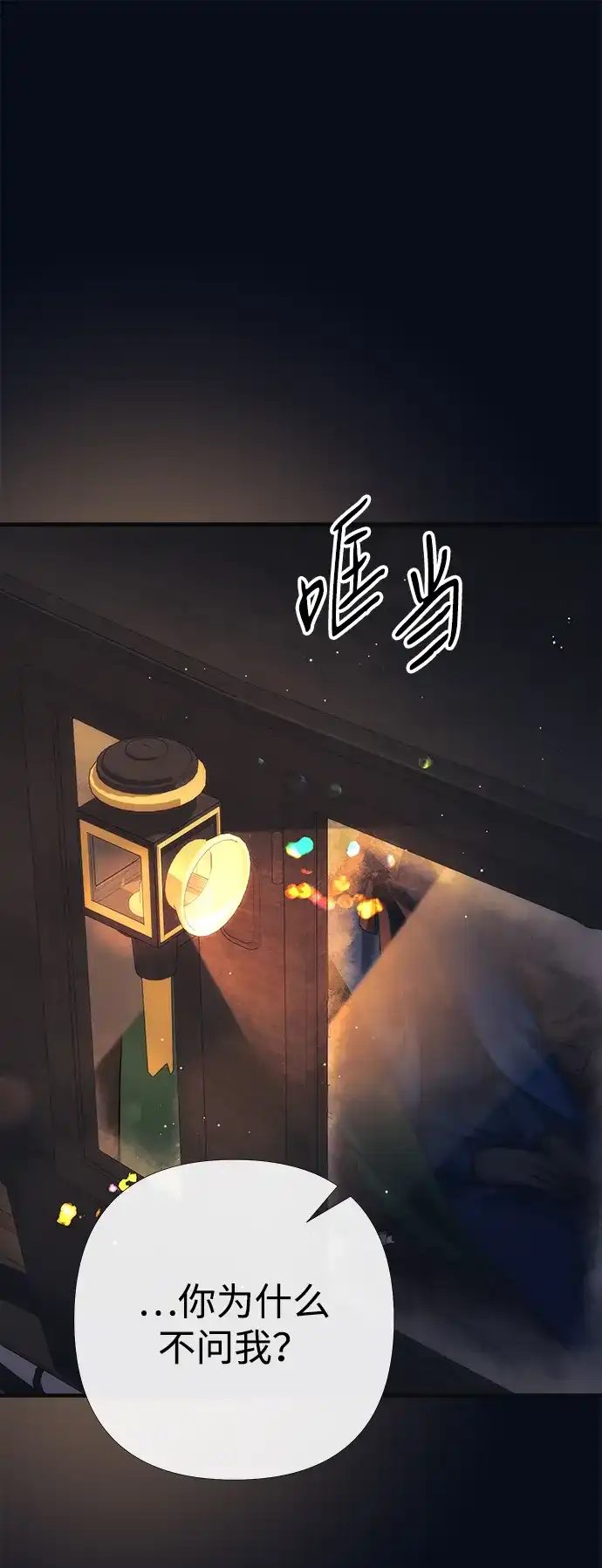 [第131话]这就是我-问题王子-Solche,CACTUS（第6张）