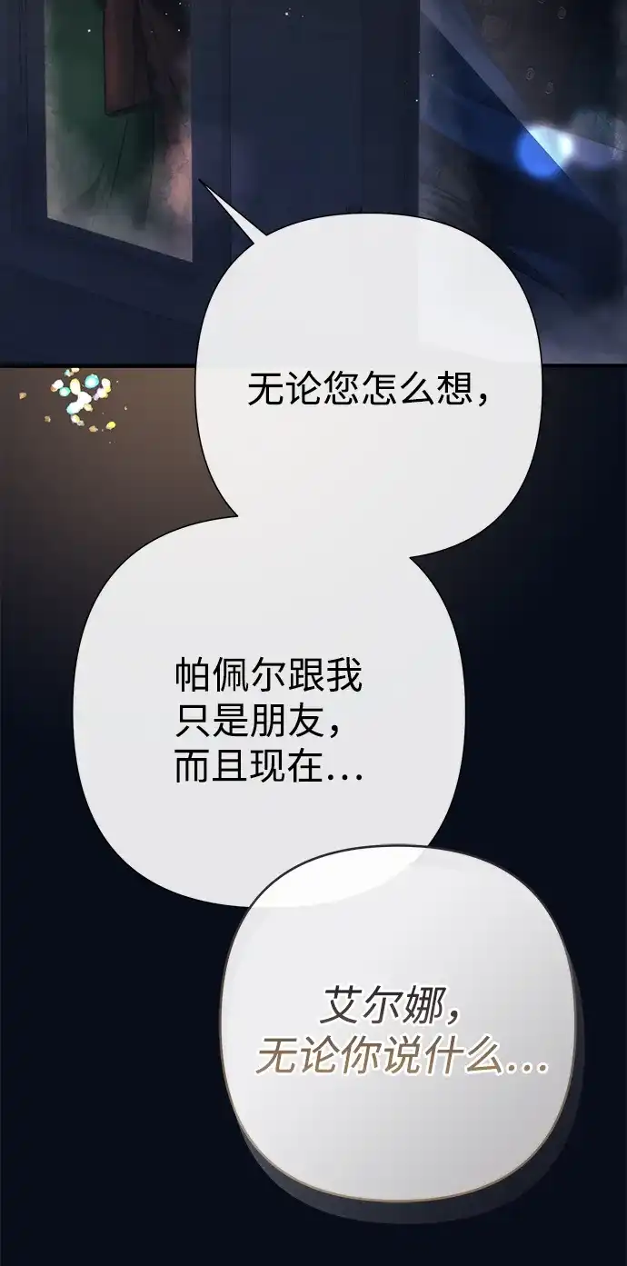 [第131话]这就是我-问题王子-Solche,CACTUS（第19张）