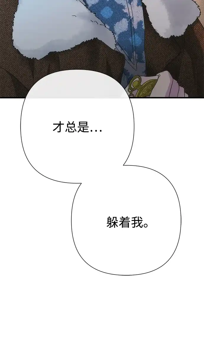 [第132话]10分钟-问题王子-Solche,CACTUS（第12张）
